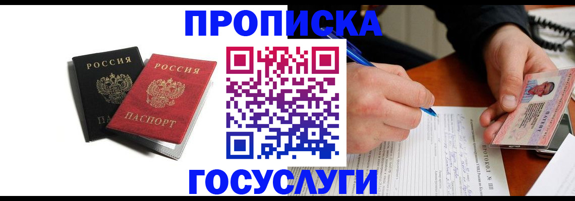 временная регистрация госуслуги в Миллерово