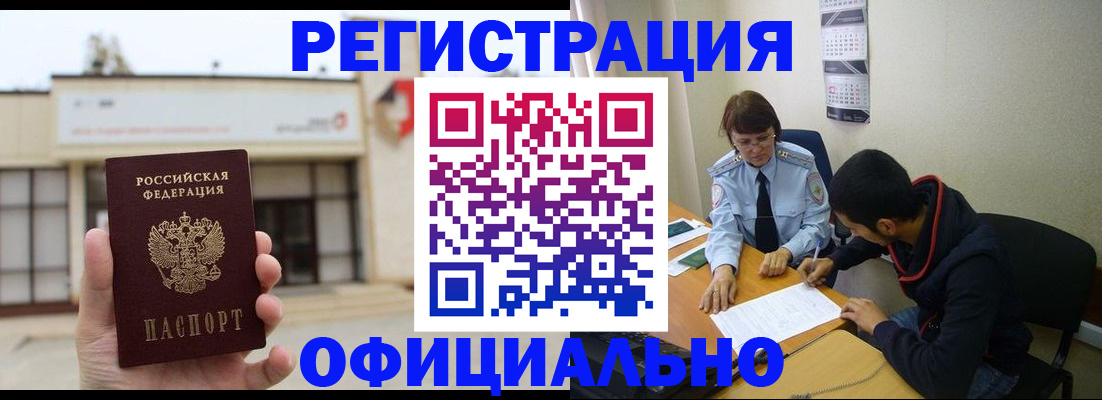 где прописаться в Миллерово