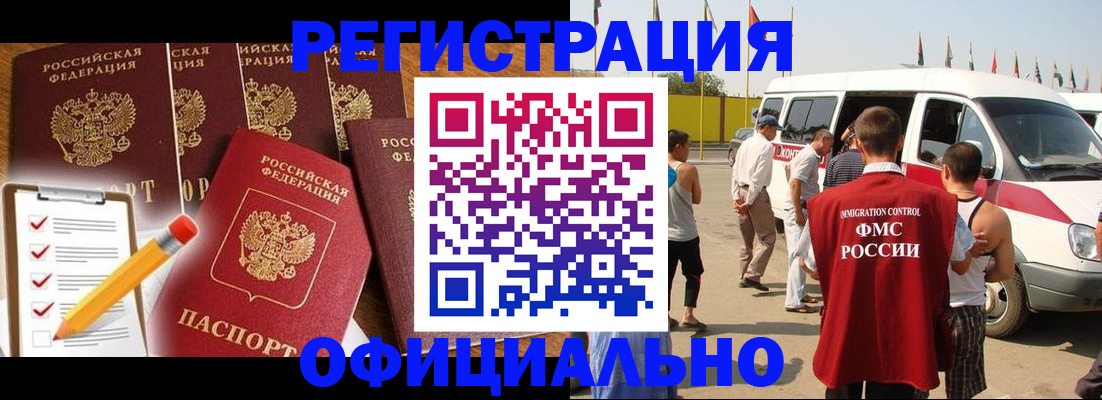 прописка для школы в Миллерово
