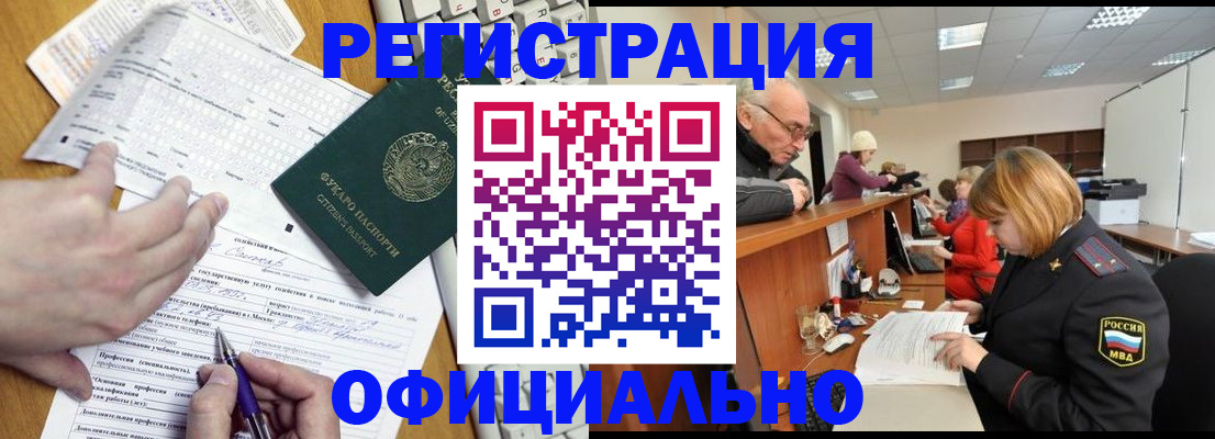 временная регистрация надежно в Миллерово